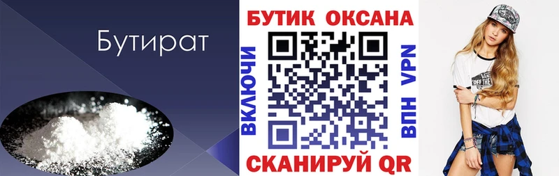 наркота  Аткарск  БУТИРАТ BDO 33% 