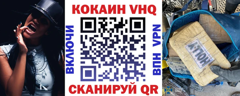 Cocaine VHQ  где продают   Аткарск 