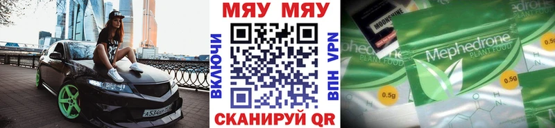 дарнет шоп  Аткарск  МЕФ mephedrone 