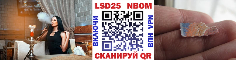 Марки NBOMe 1,5мг Аткарск
